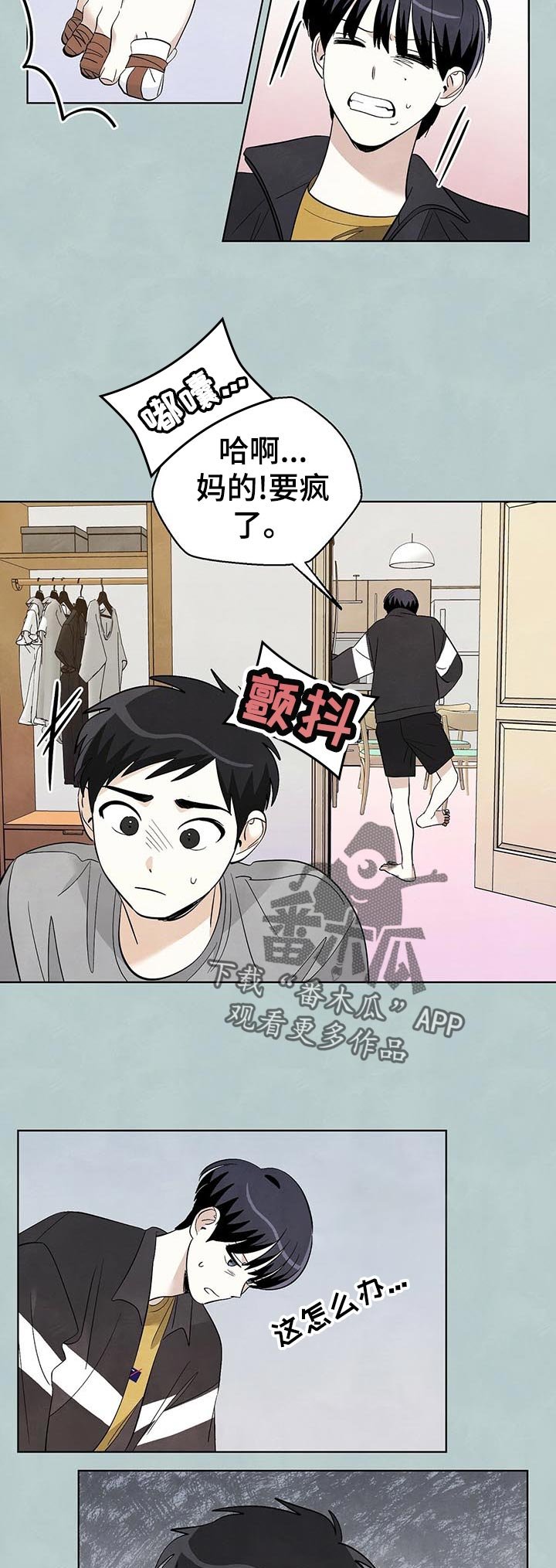 第50章：好点了吗