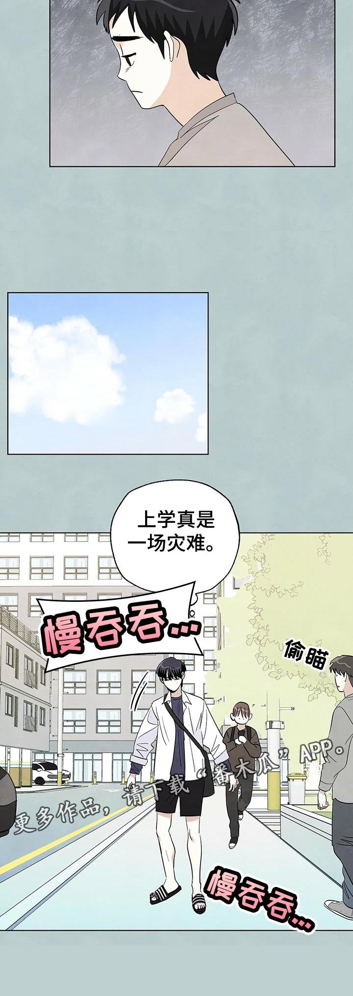 第50章：好点了吗