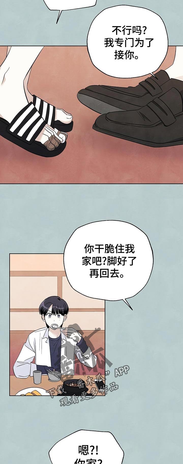 第51章：开车