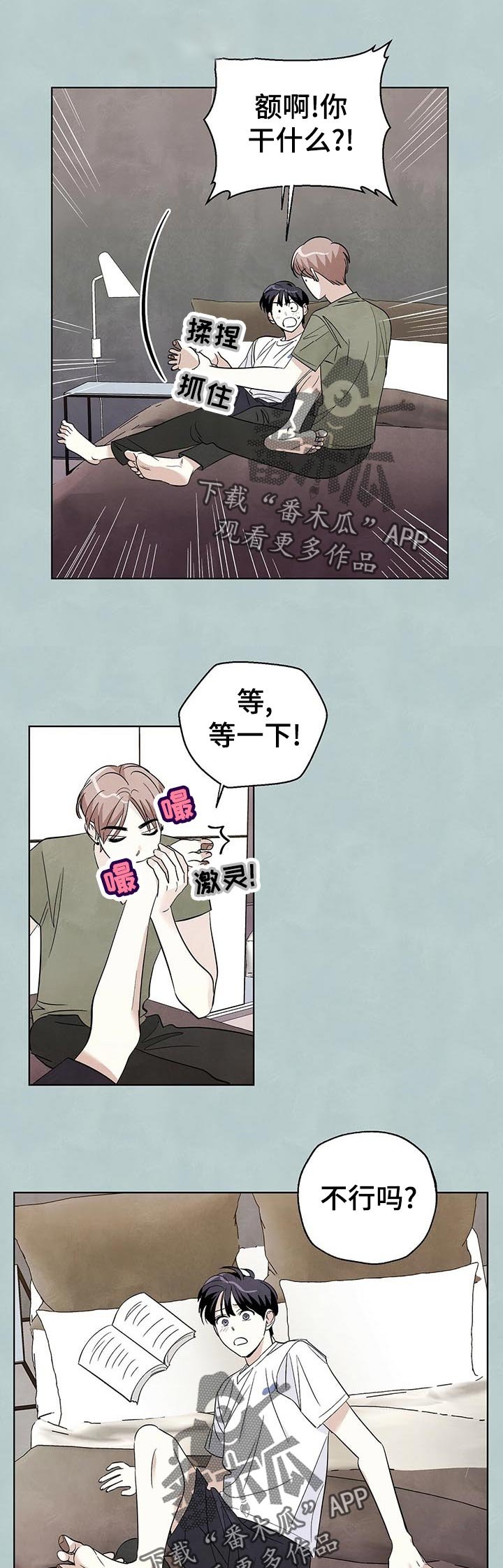 第51章：开车