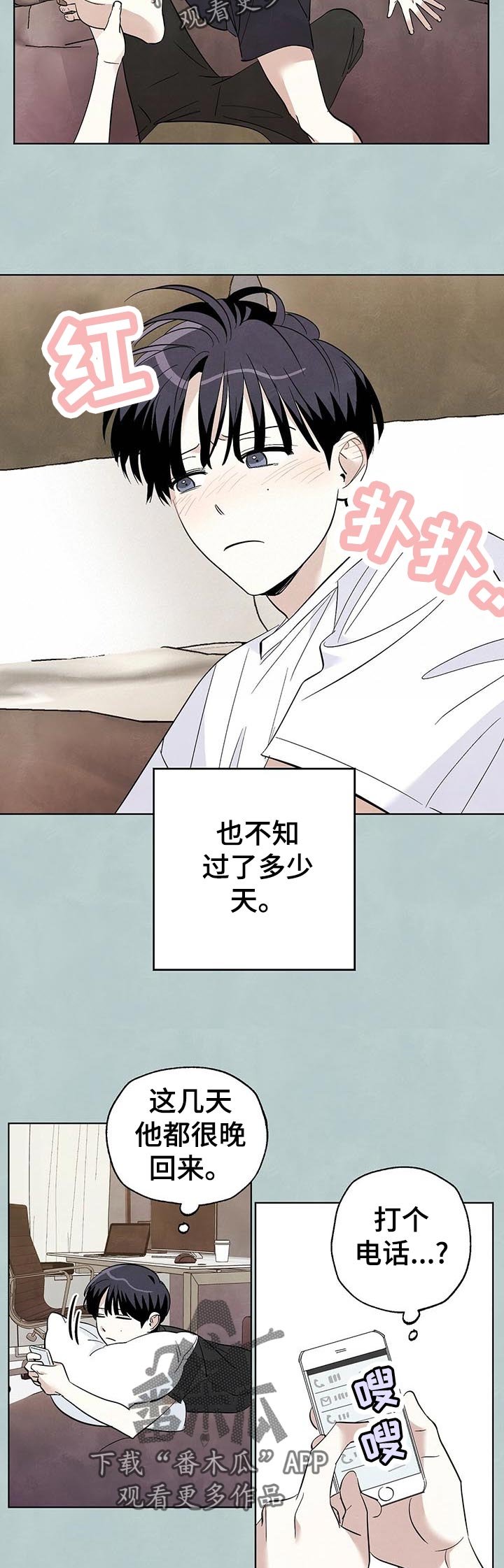 第51章：开车