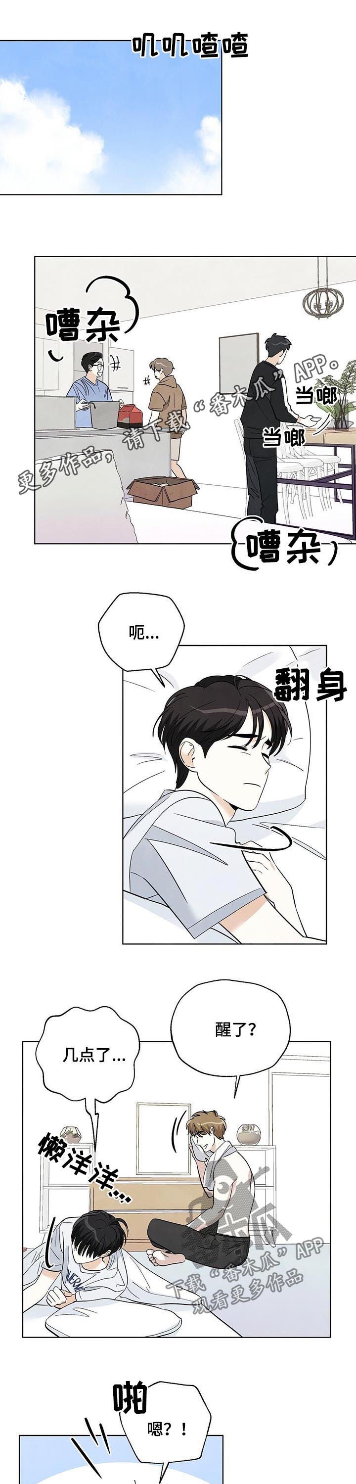 第52章：吃面
