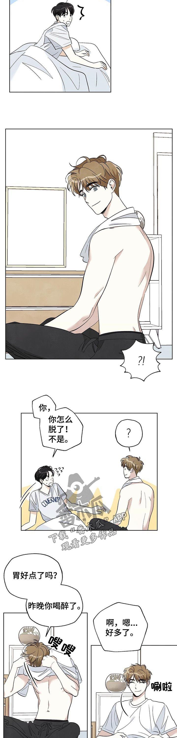 第52章：吃面