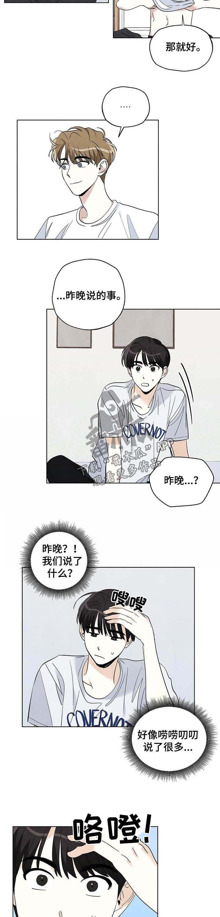 第52章：吃面