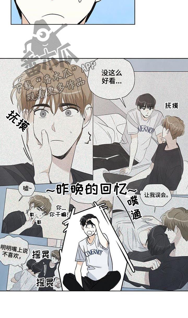 第52章：吃面