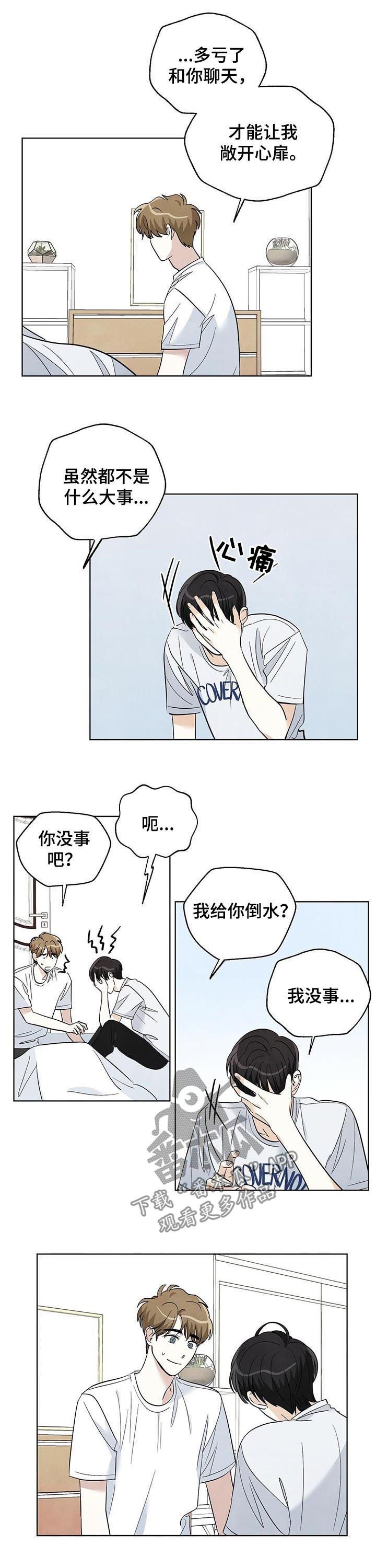 第52章：吃面