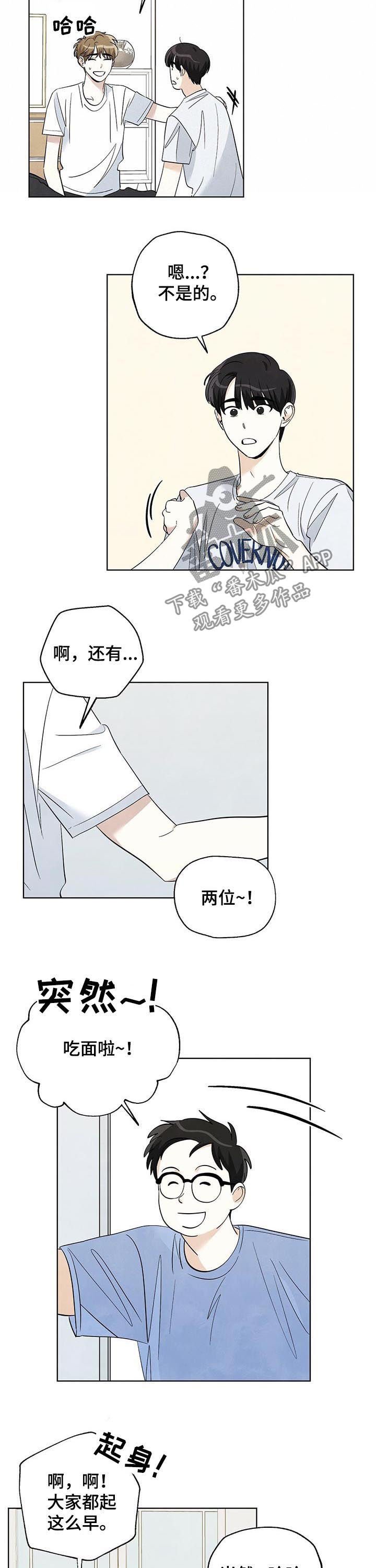 第52章：吃面