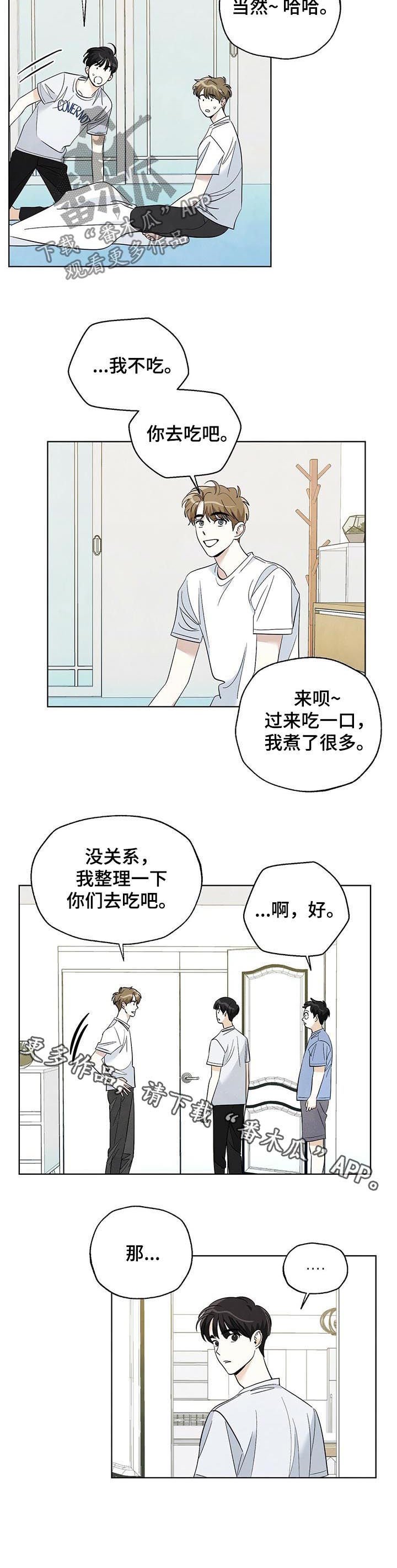 第52章：吃面