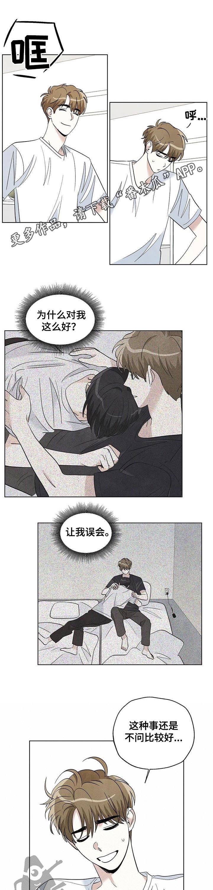 第53章：瞎猜