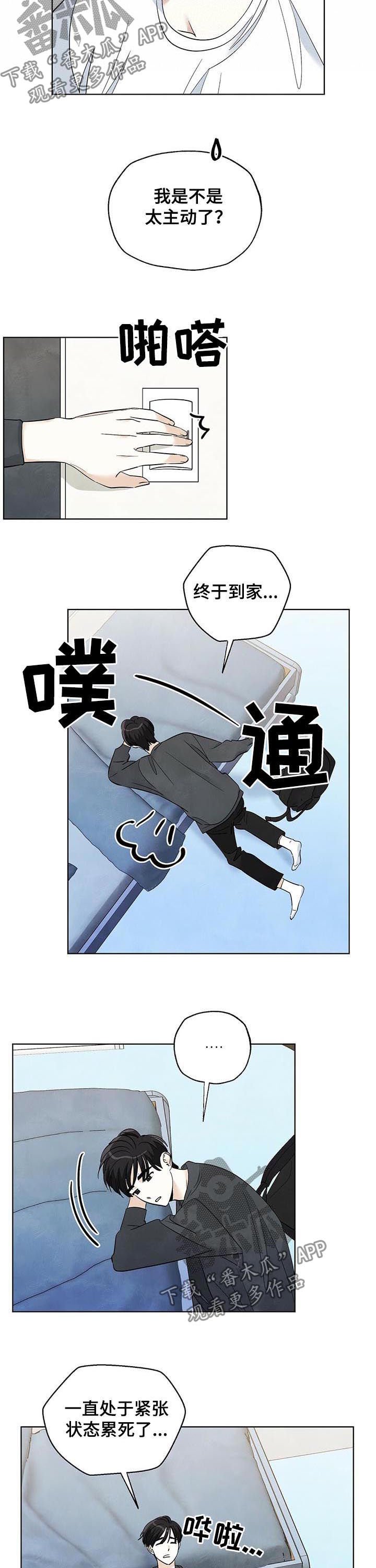 第53章：瞎猜