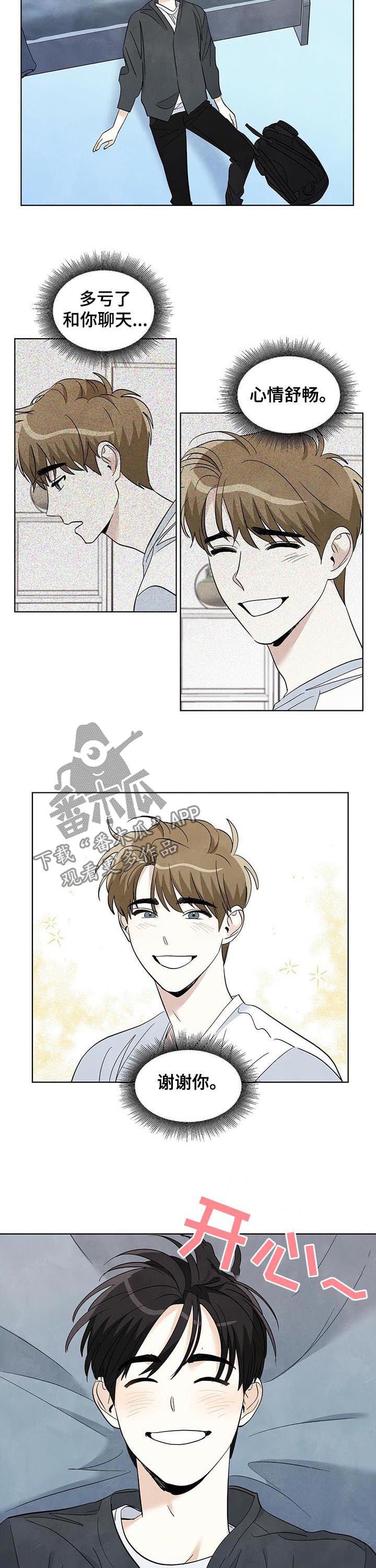 第53章：瞎猜