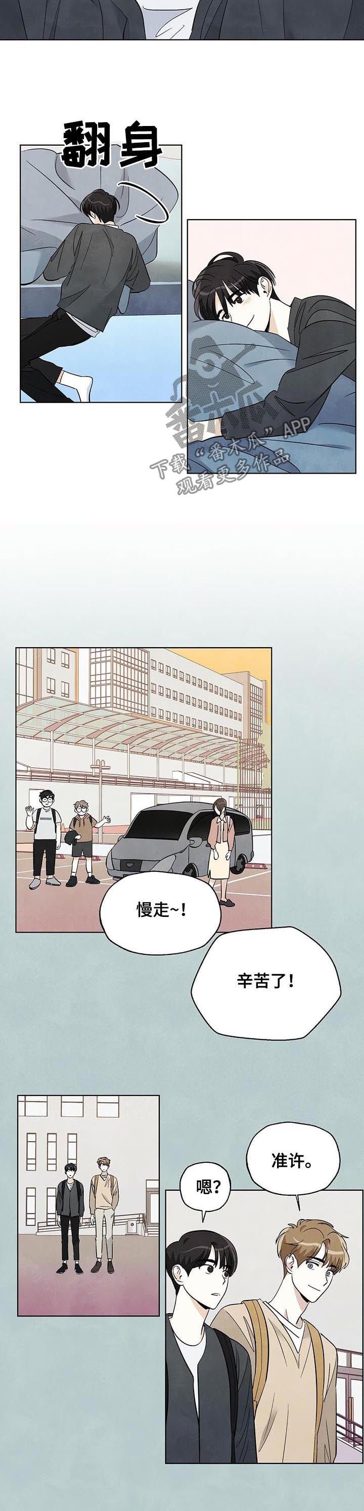 第53章：瞎猜