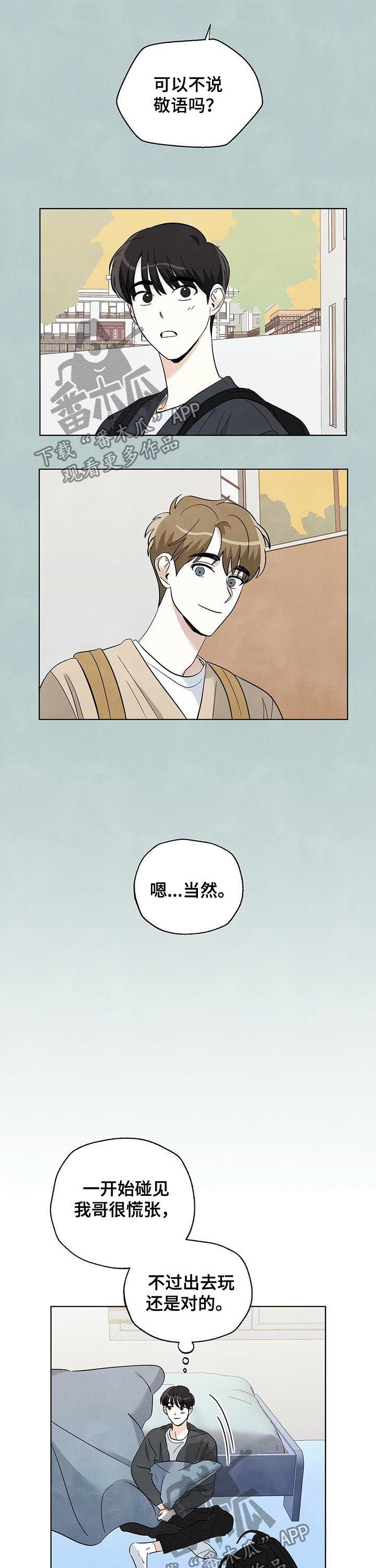 第53章：瞎猜