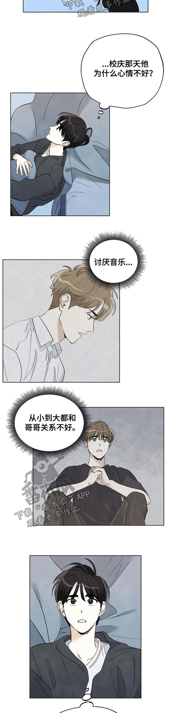 第53章：瞎猜
