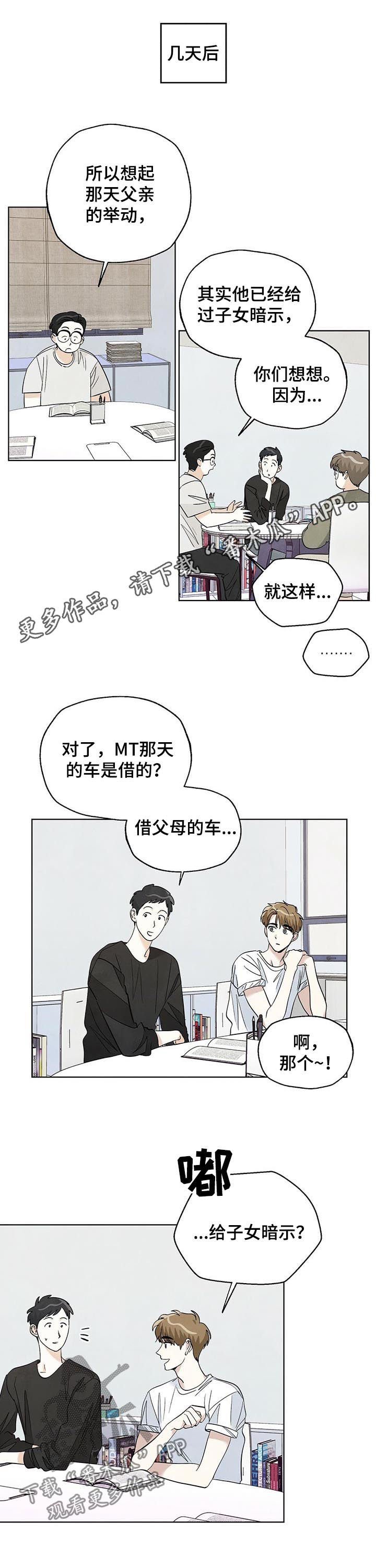第54章：父母和子女