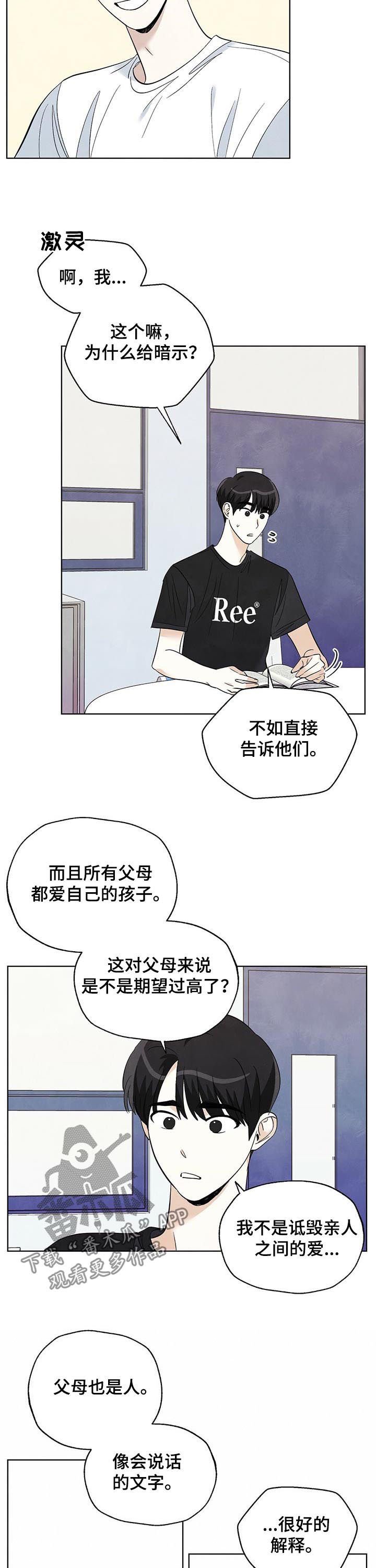 第54章：父母和子女