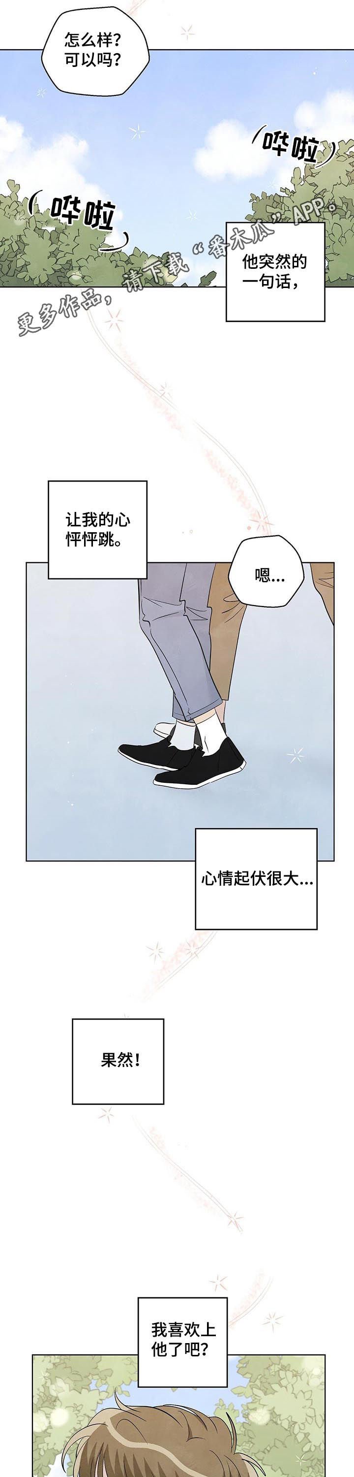 第55章：肉麻