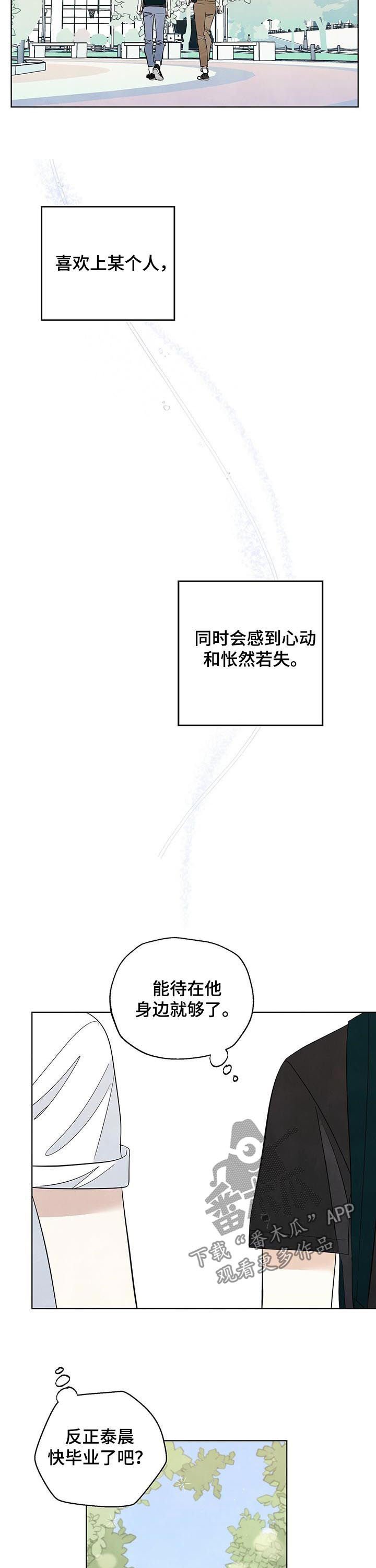 第55章：肉麻