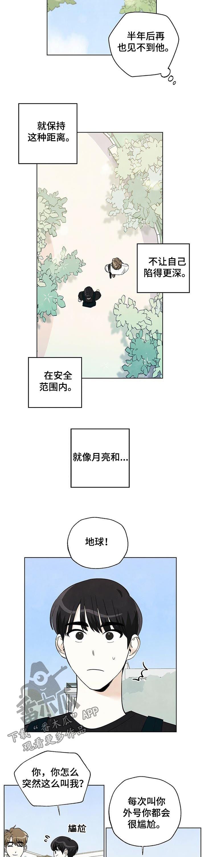 第55章：肉麻