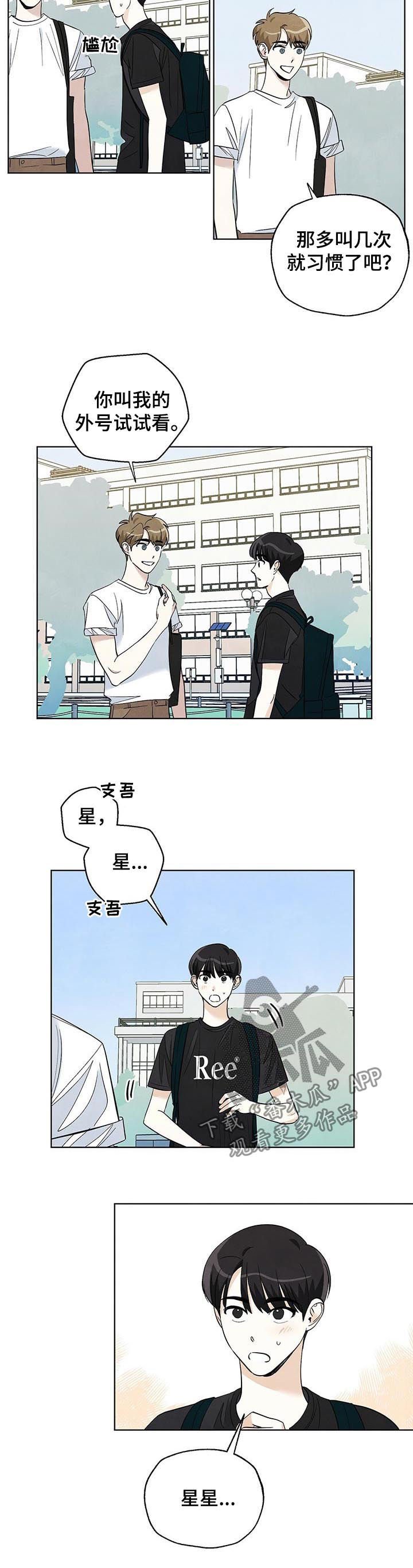第55章：肉麻