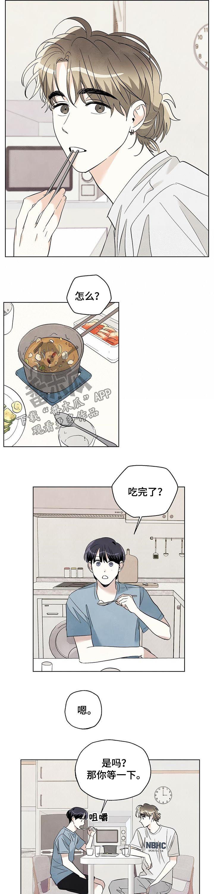 第55章：肉麻
