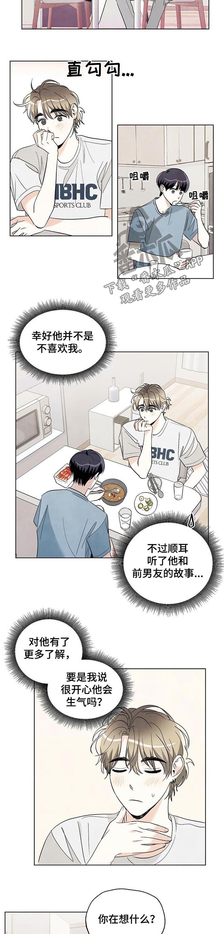 第55章：肉麻