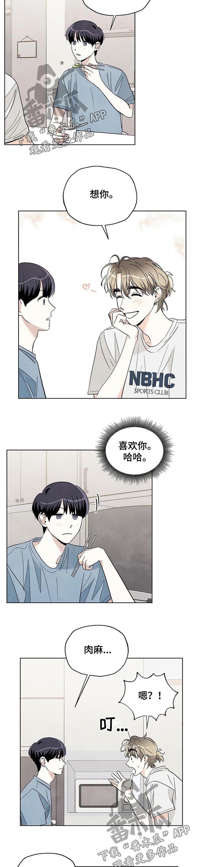 第55章：肉麻