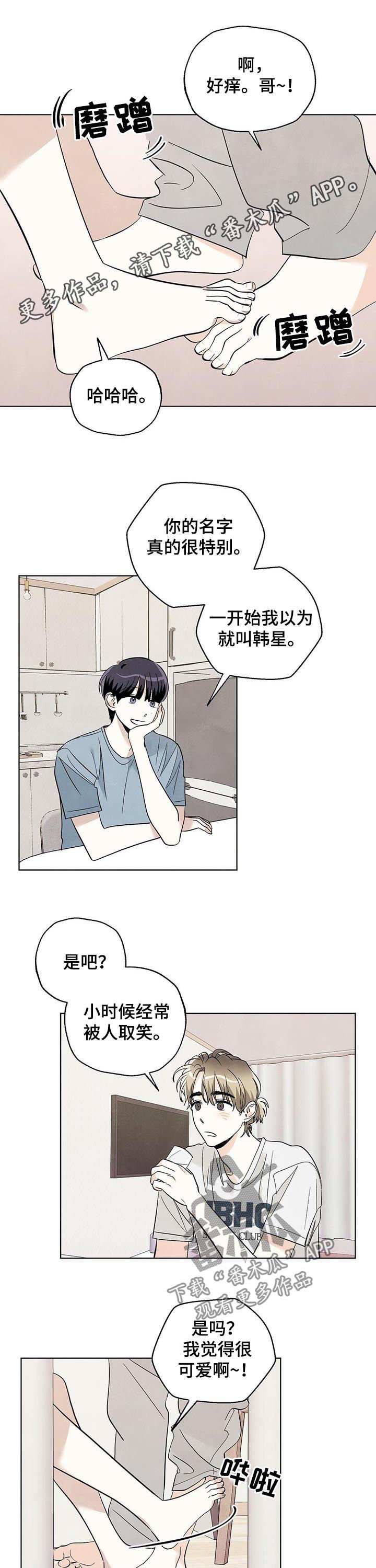 第56章：早睡