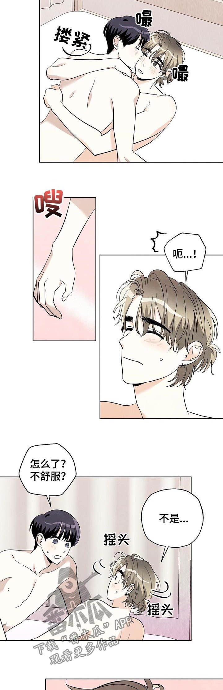 第56章：早睡