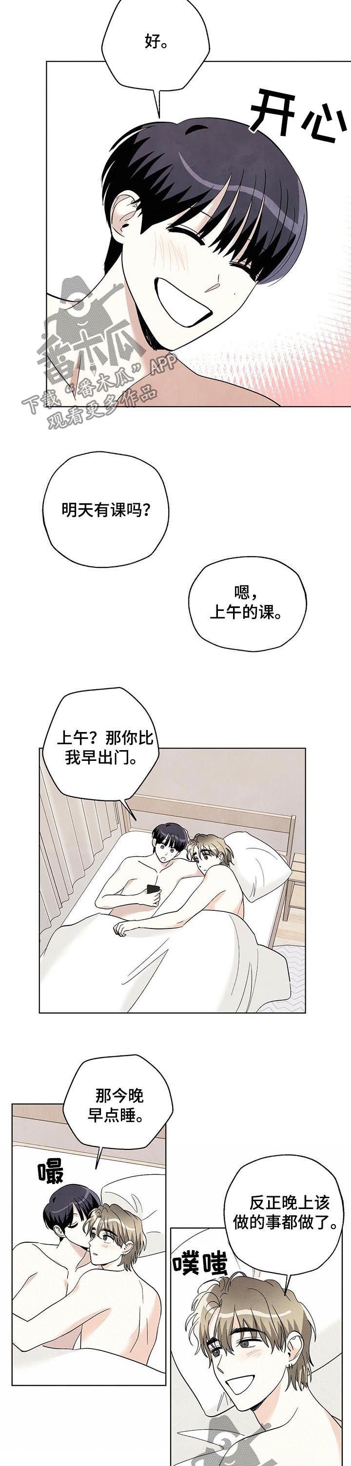 第56章：早睡