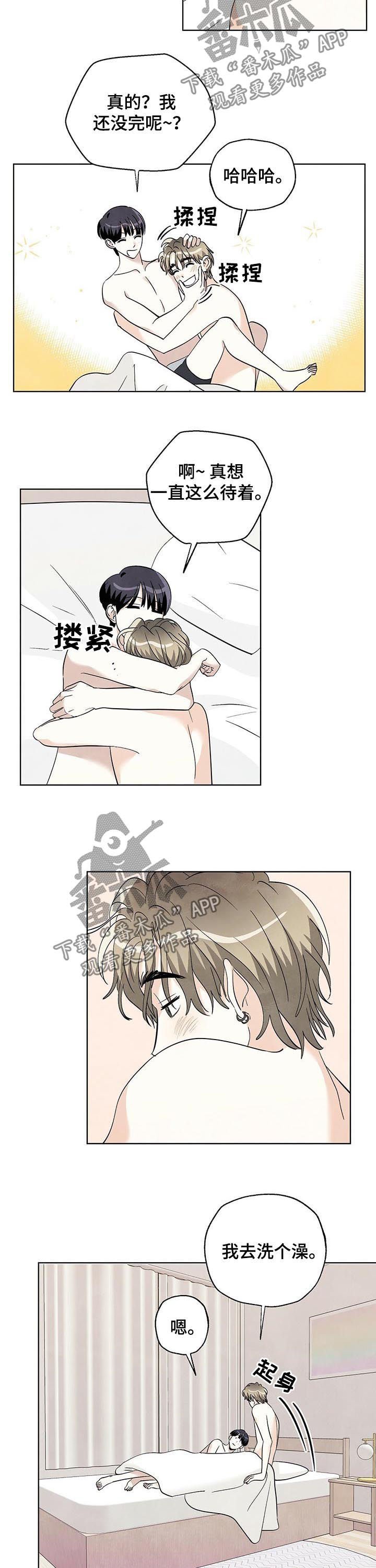 第56章：早睡