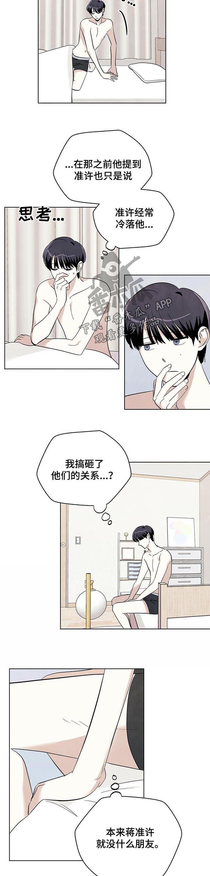 第57章：暴雨