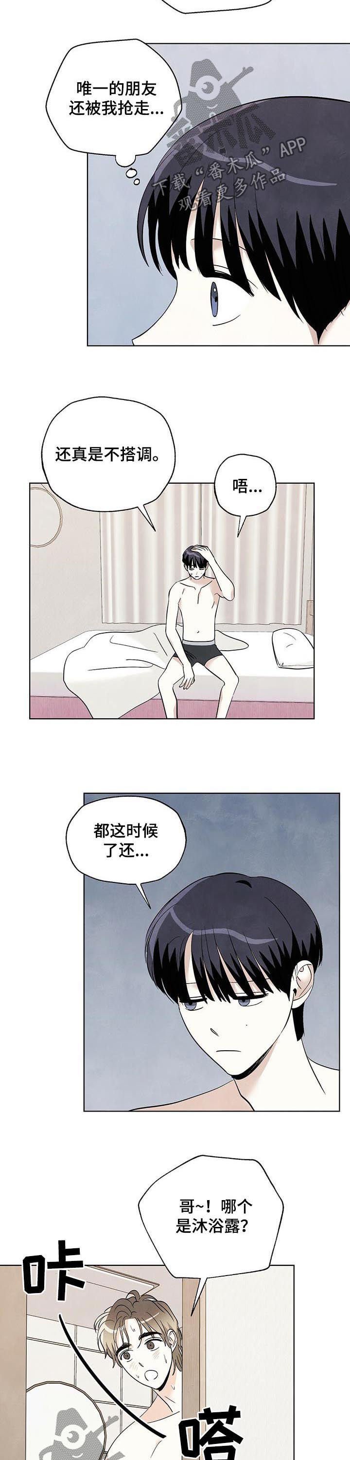 第57章：暴雨