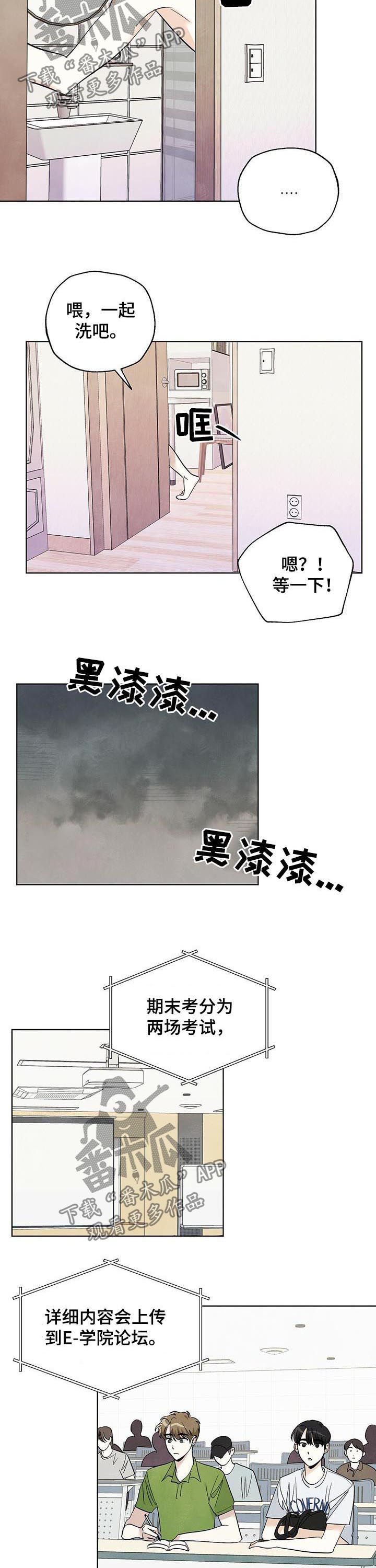 第57章：暴雨
