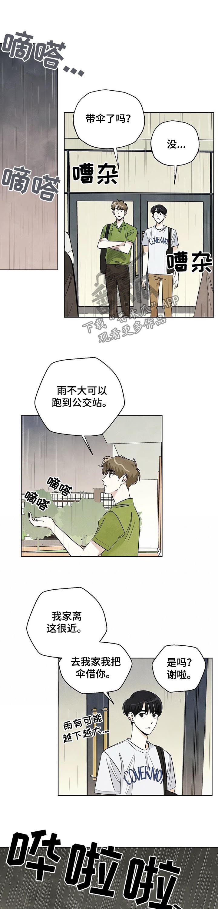 第57章：暴雨