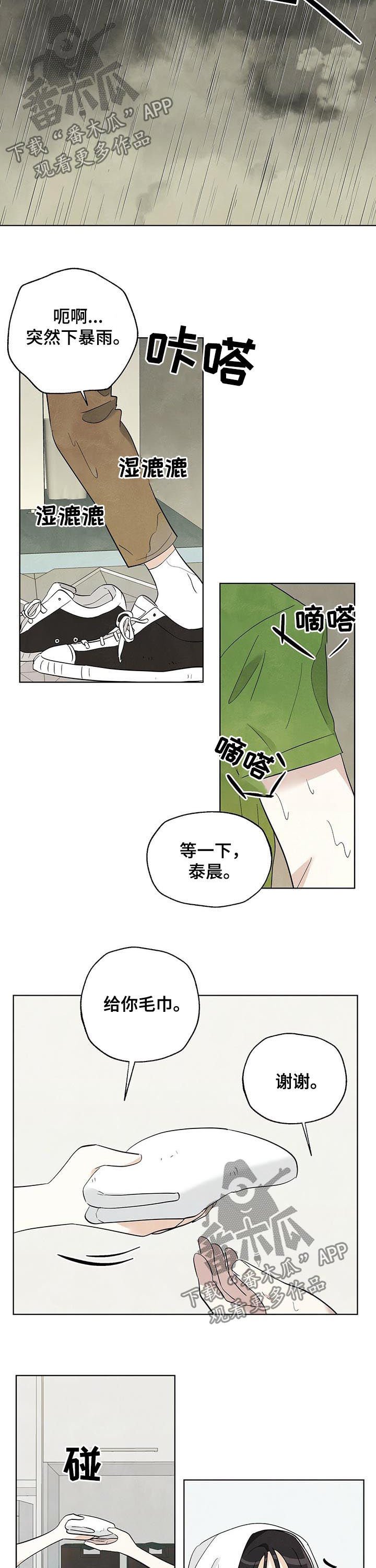 第57章：暴雨