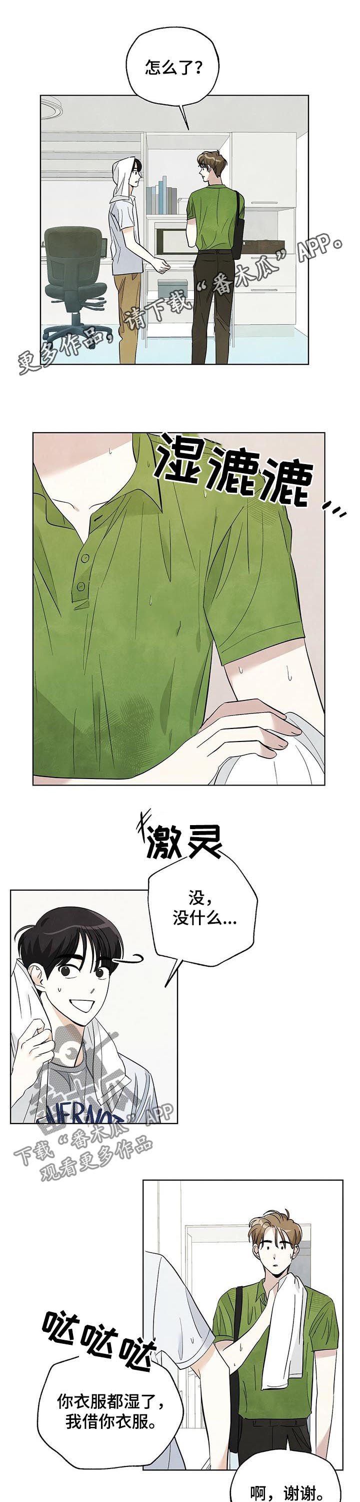 第58章：共处一室