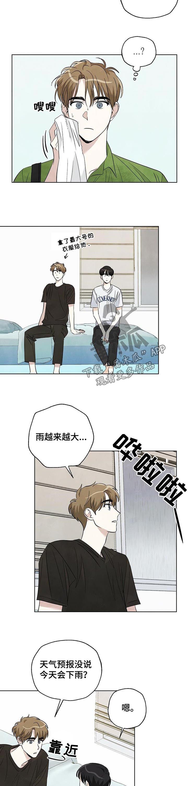 第58章：共处一室