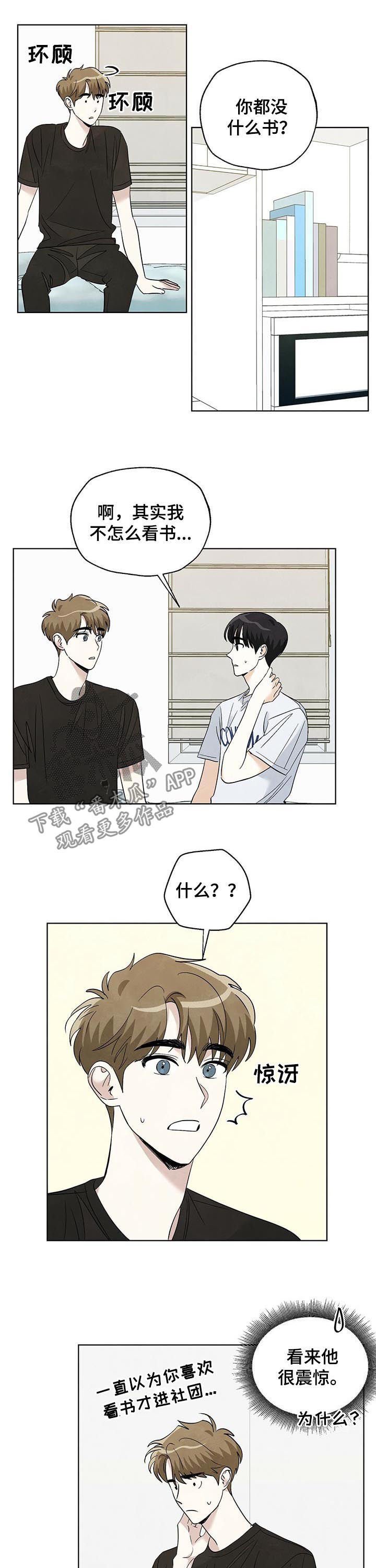 第58章：共处一室