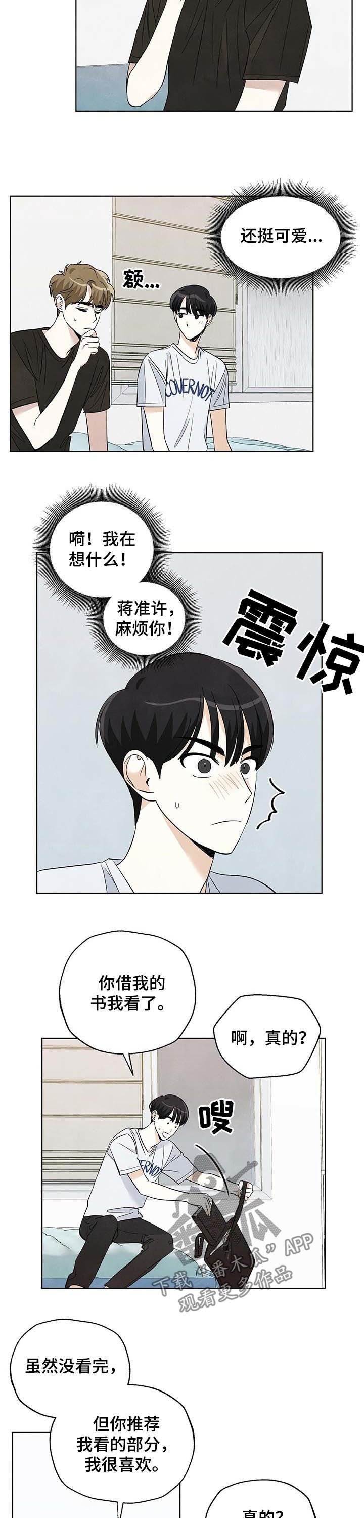 第58章：共处一室