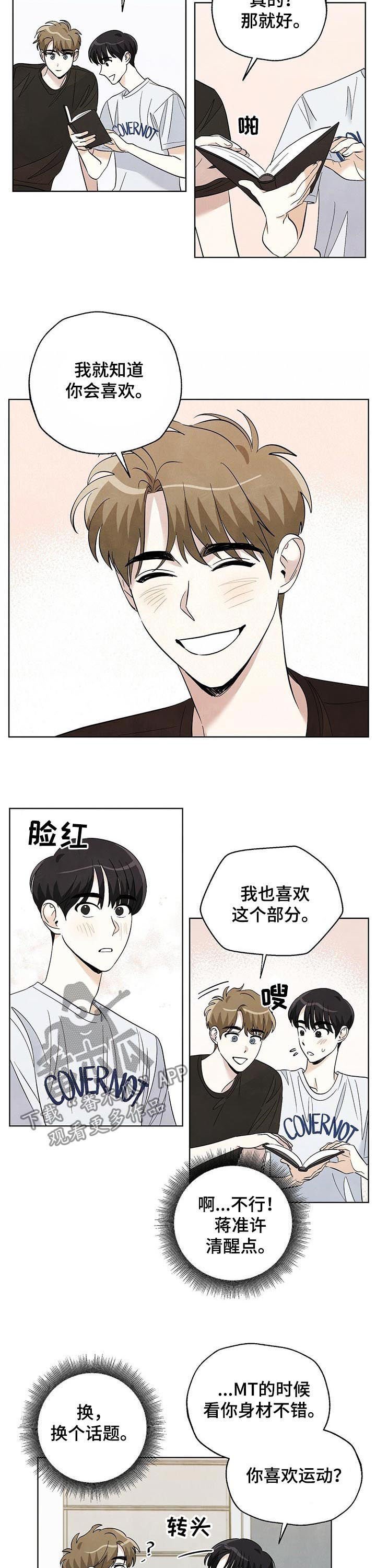 第58章：共处一室