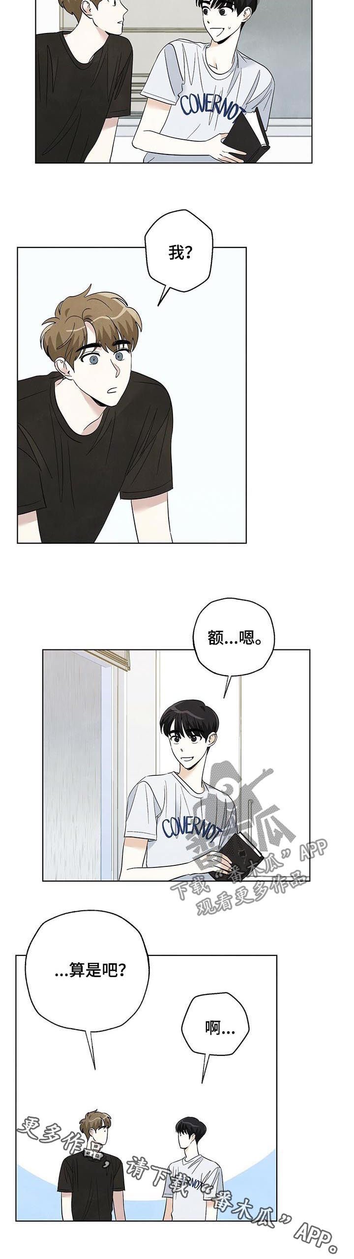 第58章：共处一室