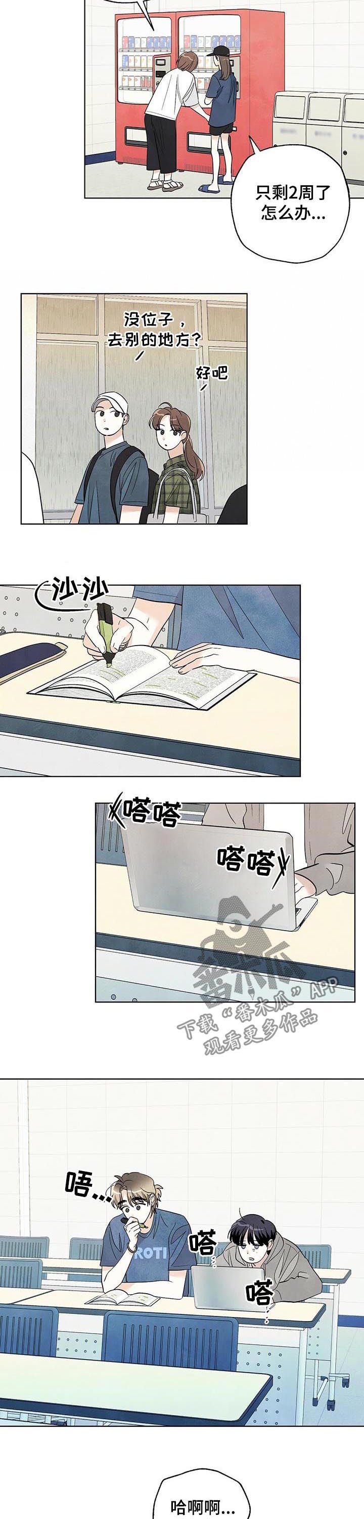 第59章：最后一学期