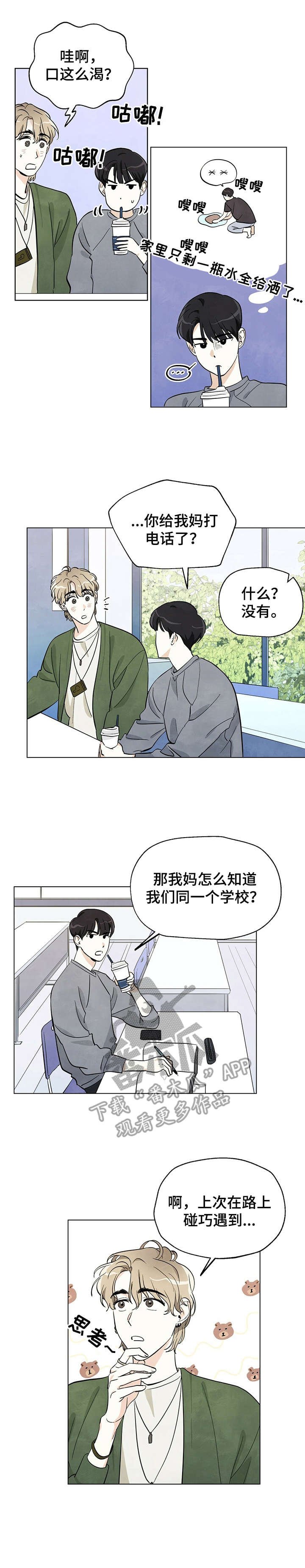 第6章：很在意