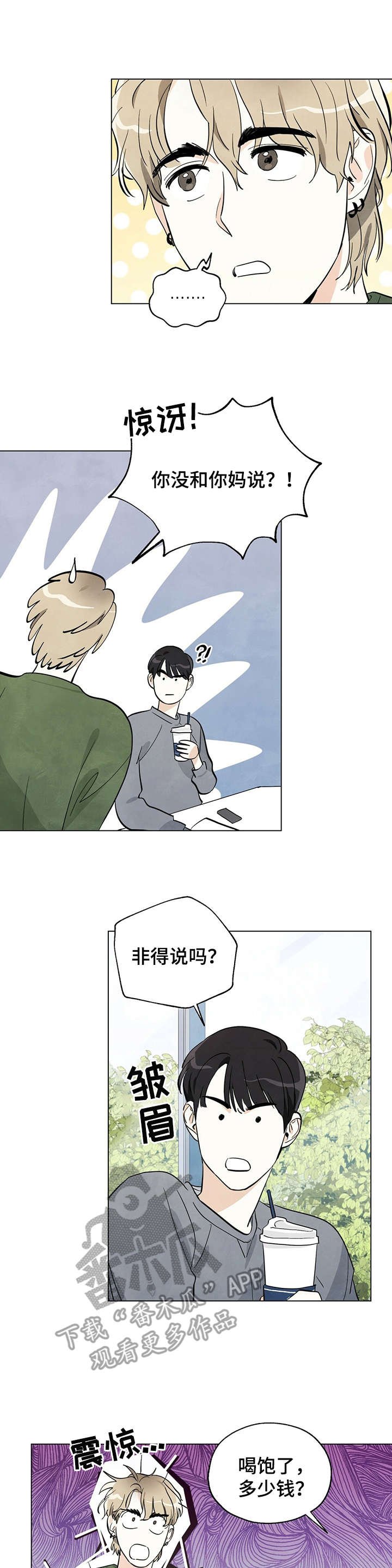 第6章：很在意