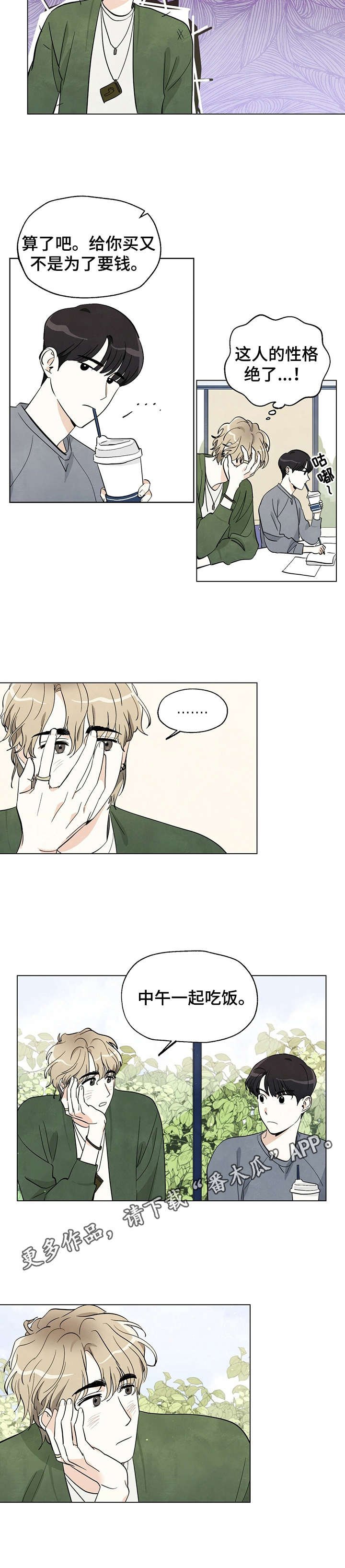 第6章：很在意