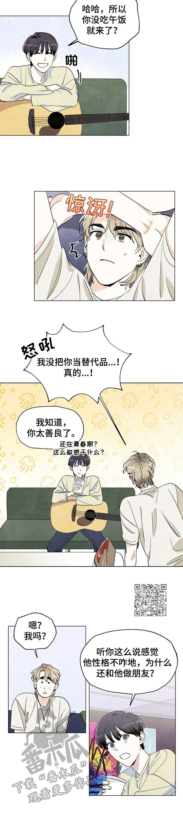 第6章：很在意