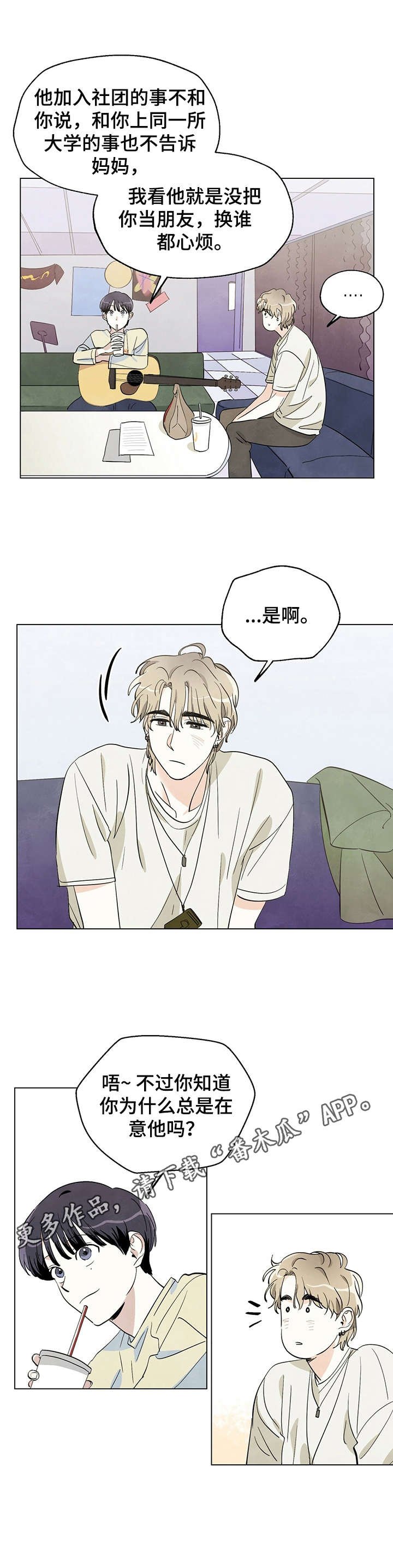 第6章：很在意