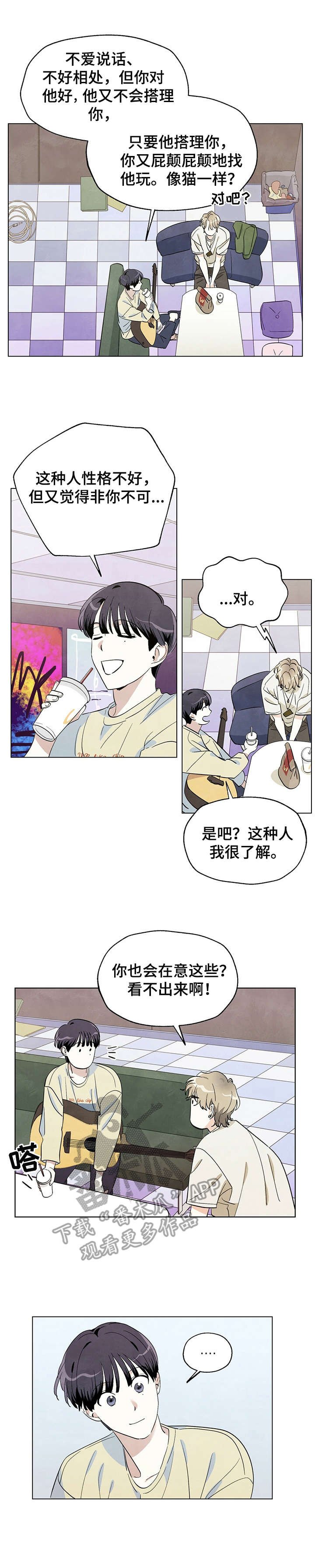 第6章：很在意