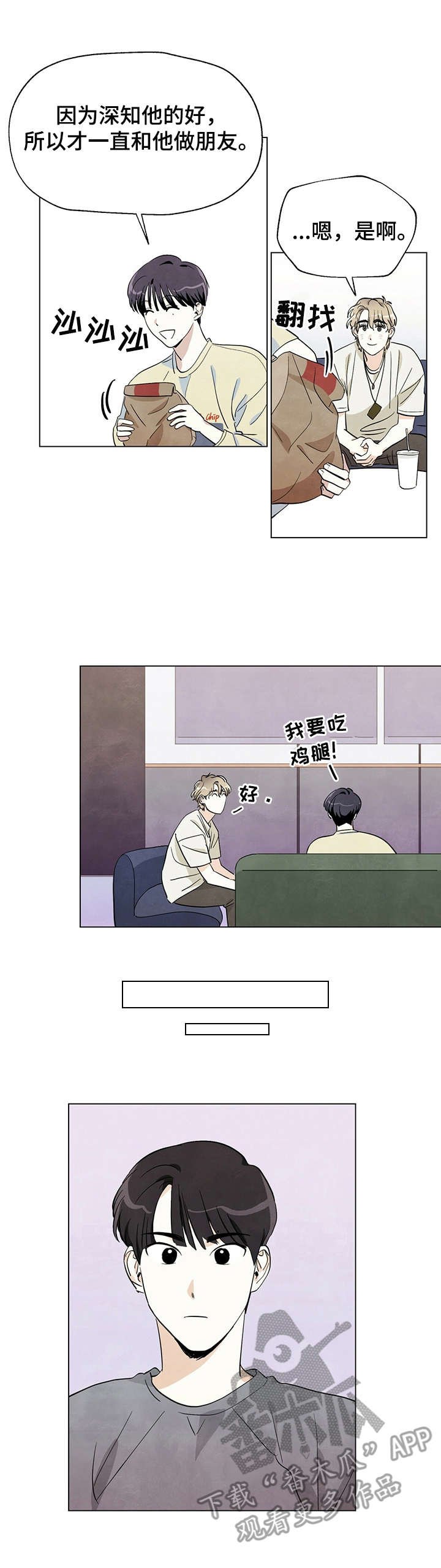 第6章：很在意